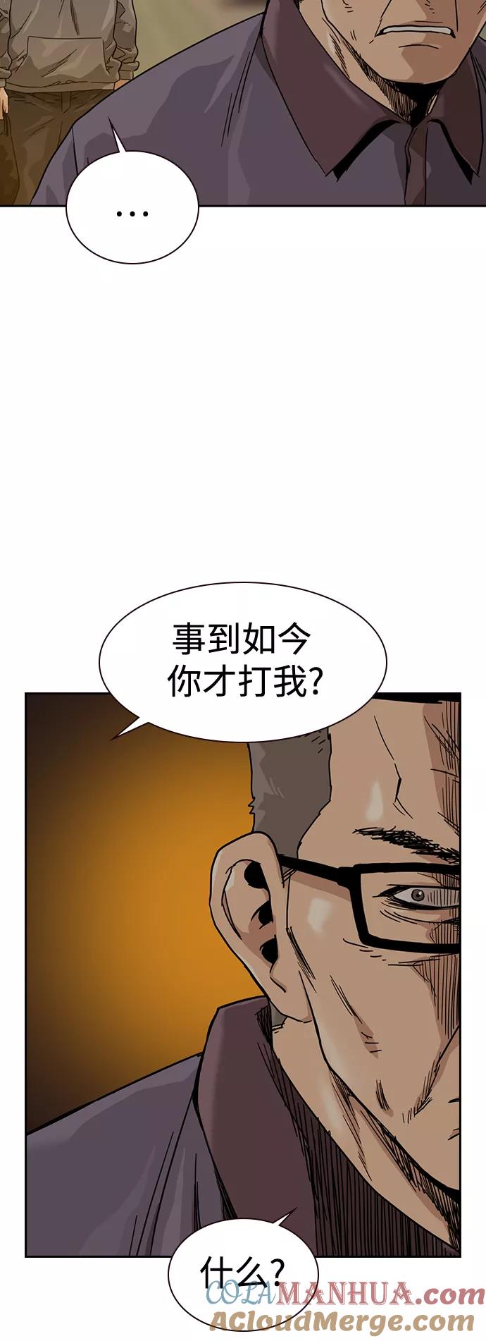 第30话-街头生存手册-Parae,林辰国（第22张）