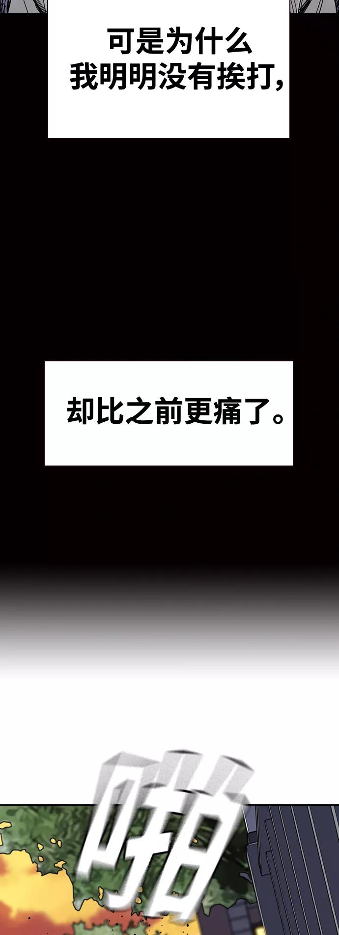 第30话-街头生存手册-Parae,林辰国（第17张）