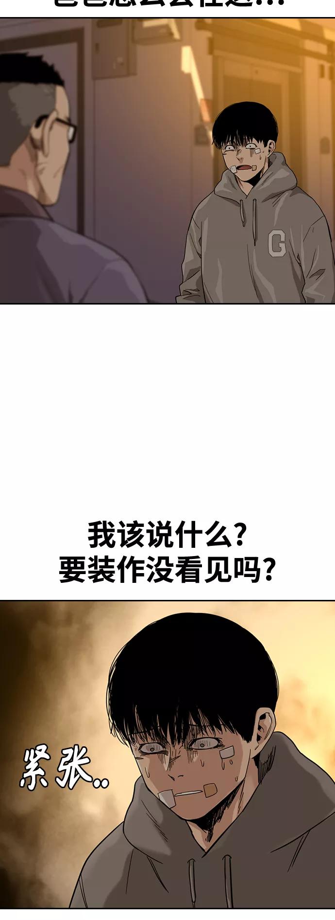 第30话-街头生存手册-Parae,林辰国（第2张）