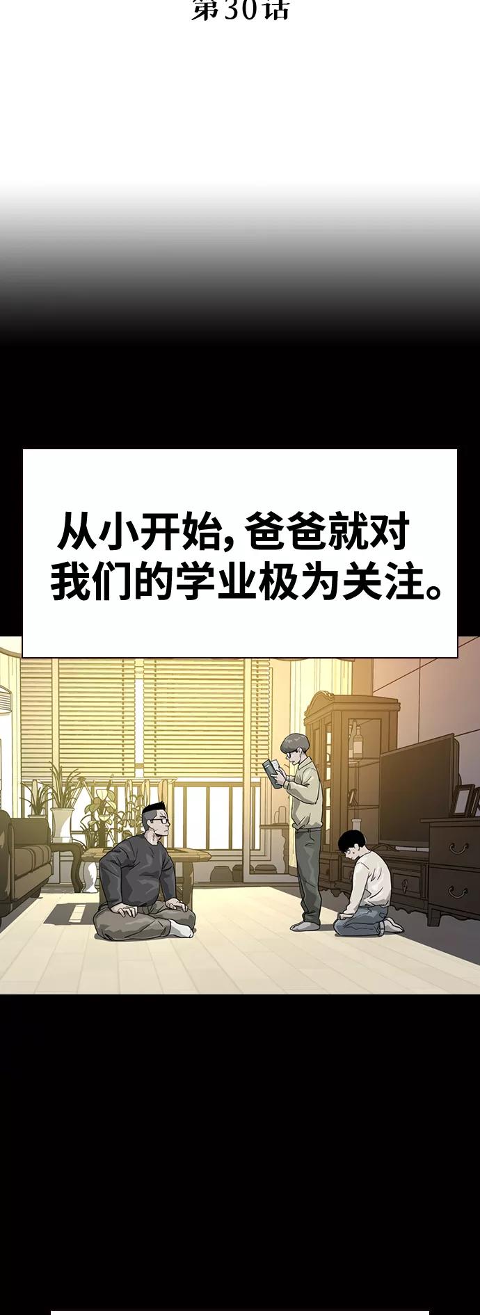 第30话-街头生存手册-Parae,林辰国（第5张）
