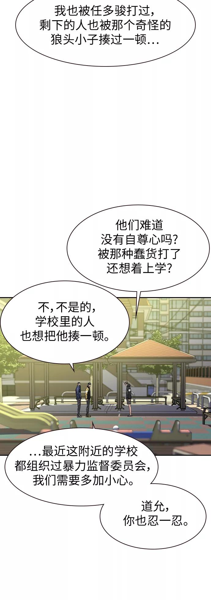 第31话-街头生存手册-Parae,林辰国（第11张）