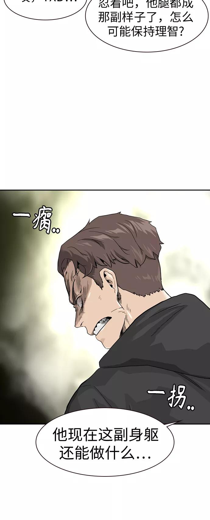 第31话-街头生存手册-Parae,林辰国（第20张）