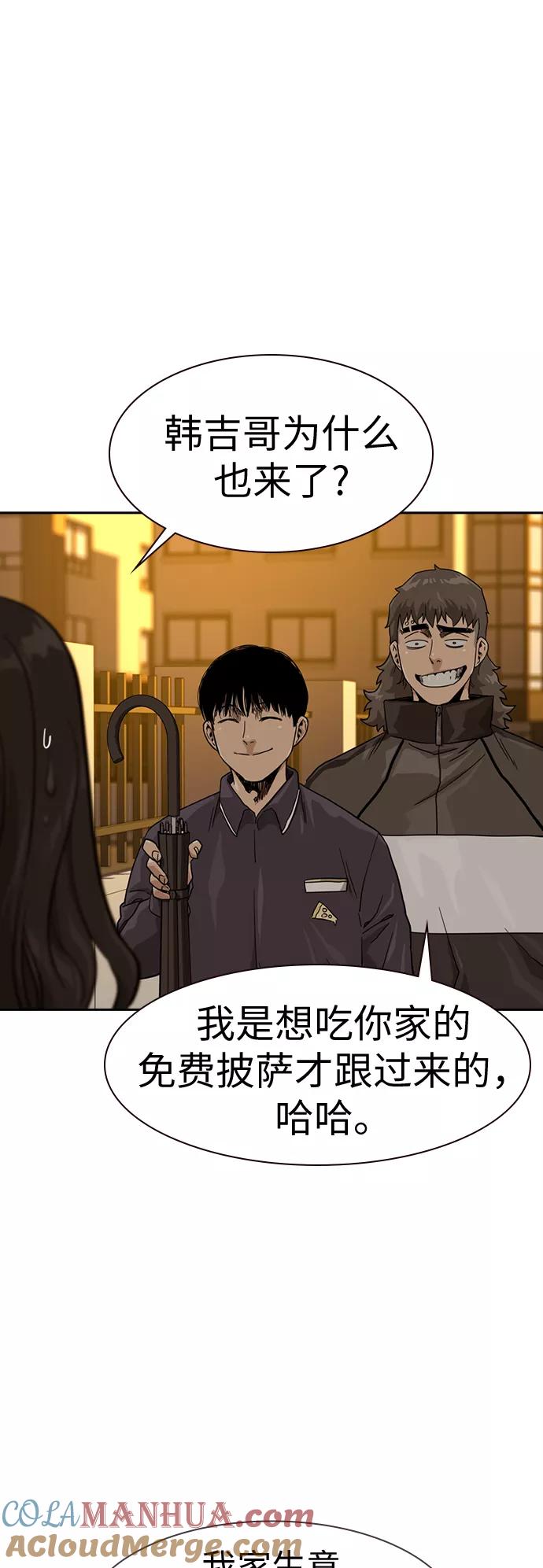 第31话-街头生存手册-Parae,林辰国（第25张）