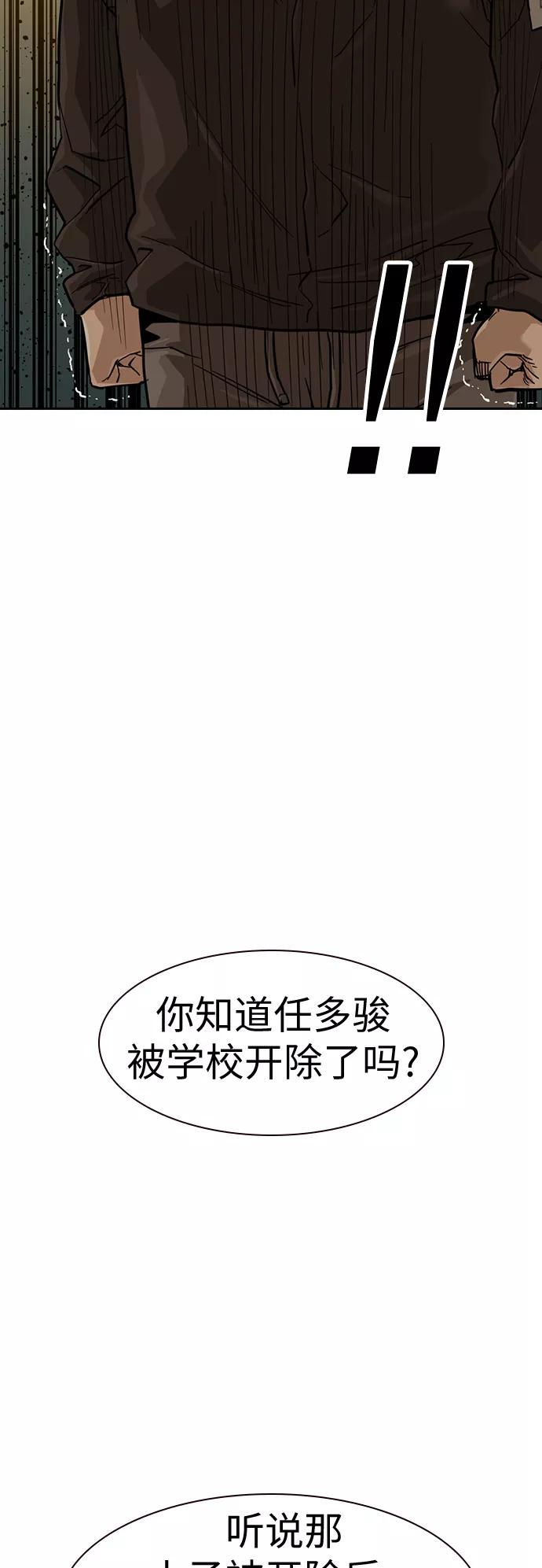 第31话-街头生存手册-Parae,林辰国（第27张）