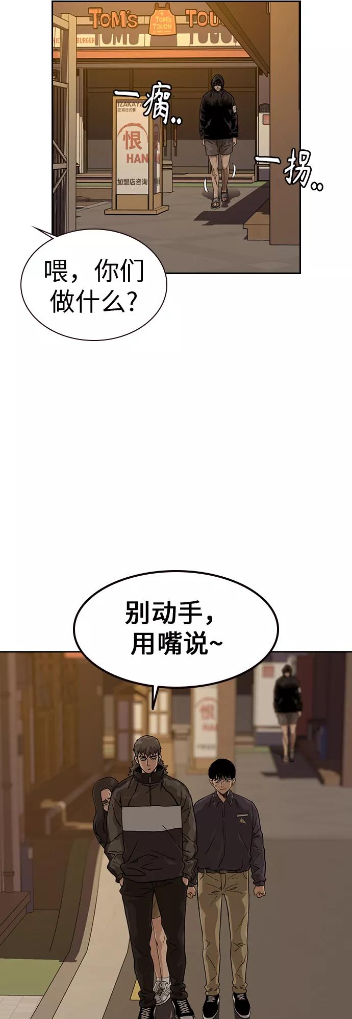 第31话-街头生存手册-Parae,林辰国（第32张）