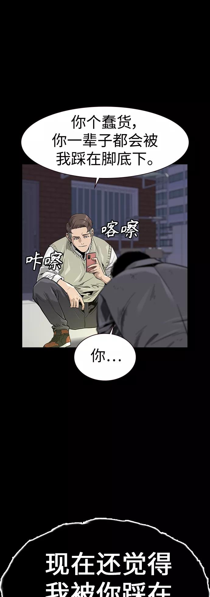 第31话-街头生存手册-Parae,林辰国（第2张）