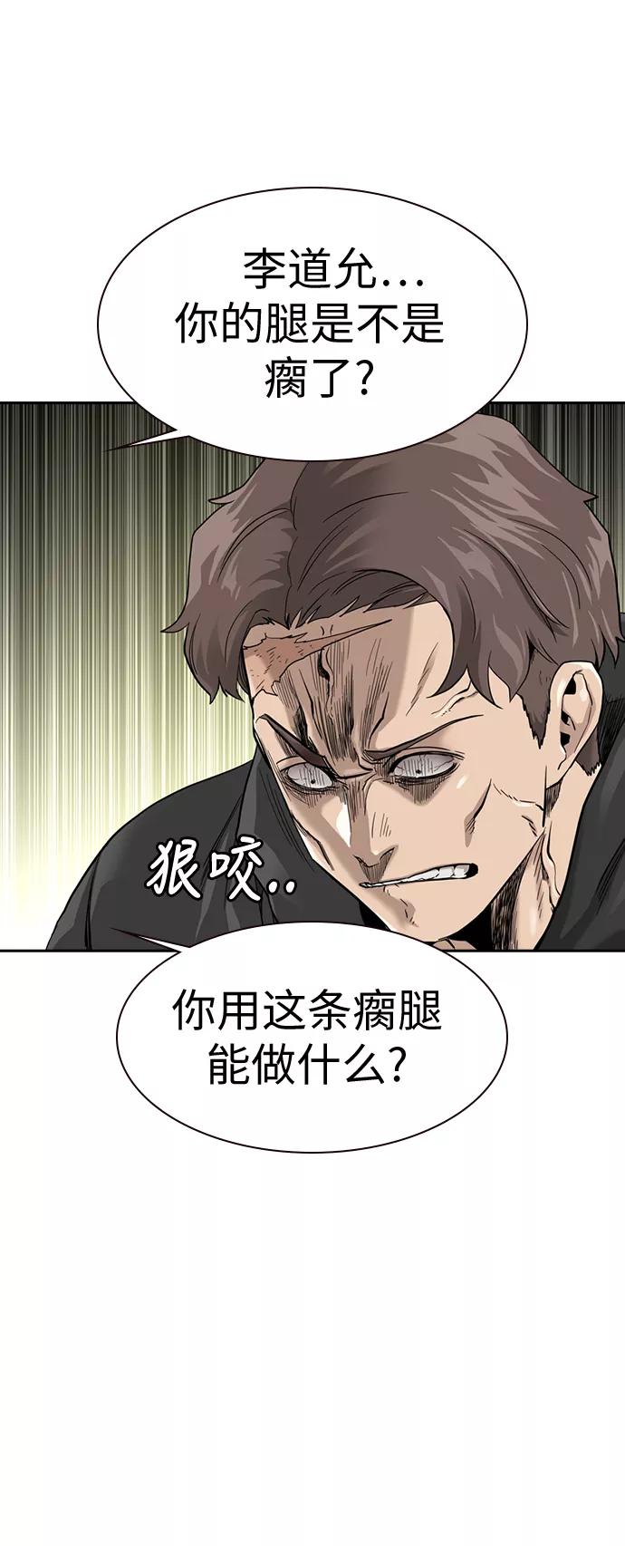 第31话-街头生存手册-Parae,林辰国（第17张）