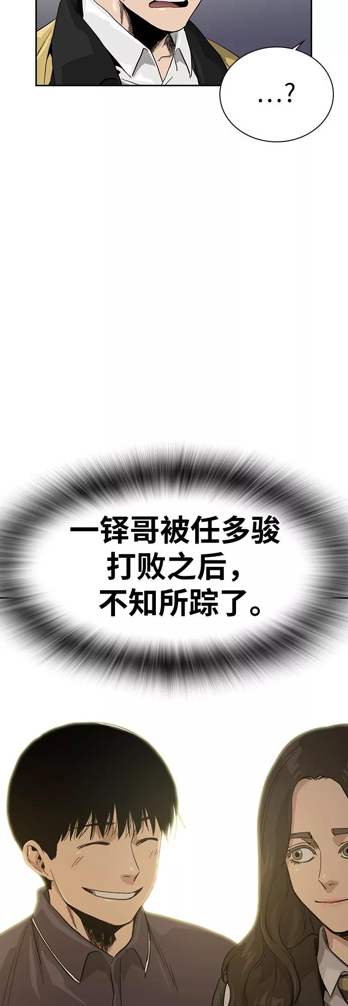 第31话-街头生存手册-Parae,林辰国（第29张）