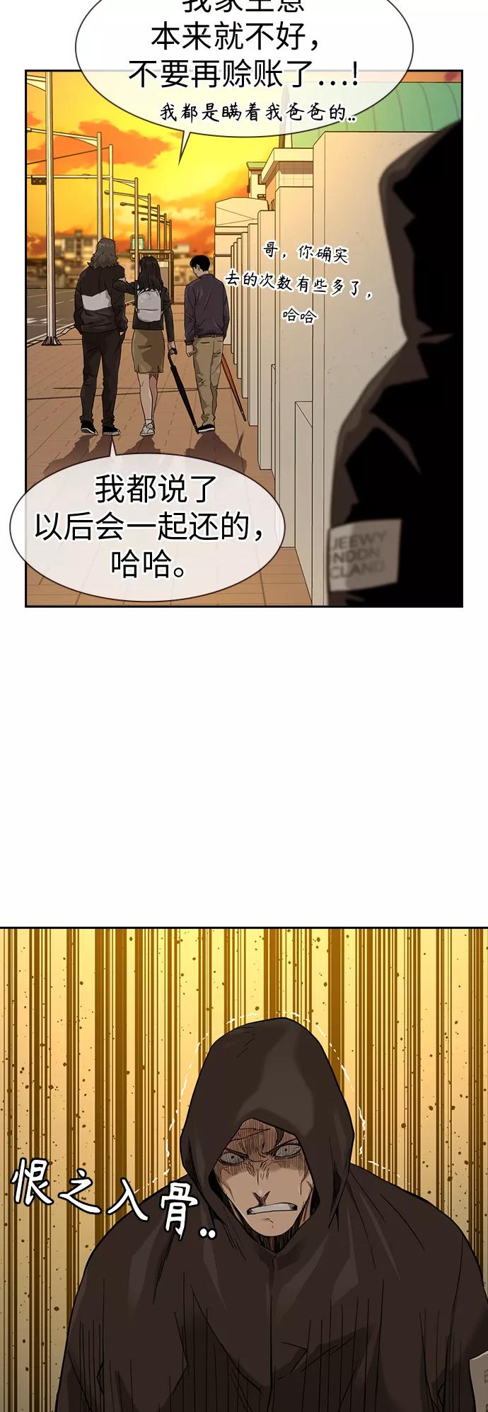 第31话-街头生存手册-Parae,林辰国（第26张）