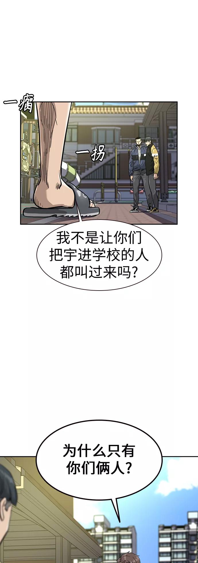 第31话-街头生存手册-Parae,林辰国（第9张）