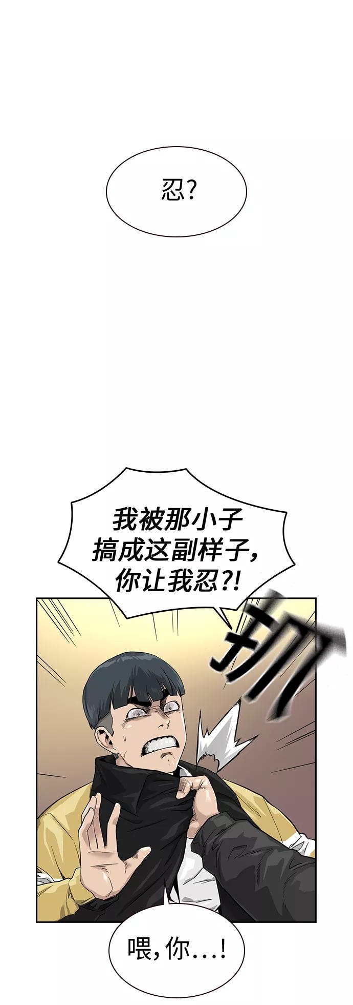 第31话-街头生存手册-Parae,林辰国（第12张）