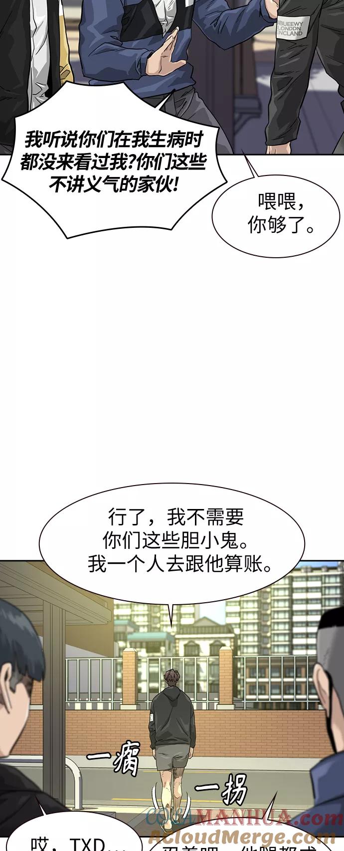 第31话-街头生存手册-Parae,林辰国（第19张）