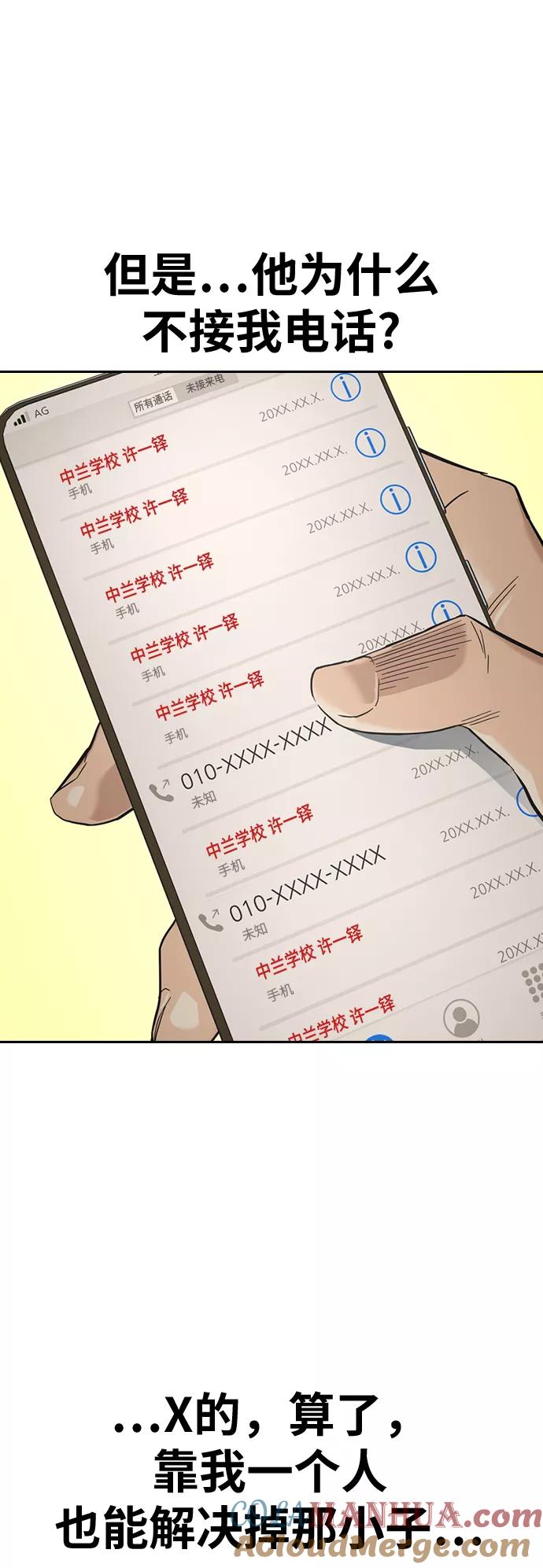 第31话-街头生存手册-Parae,林辰国（第31张）