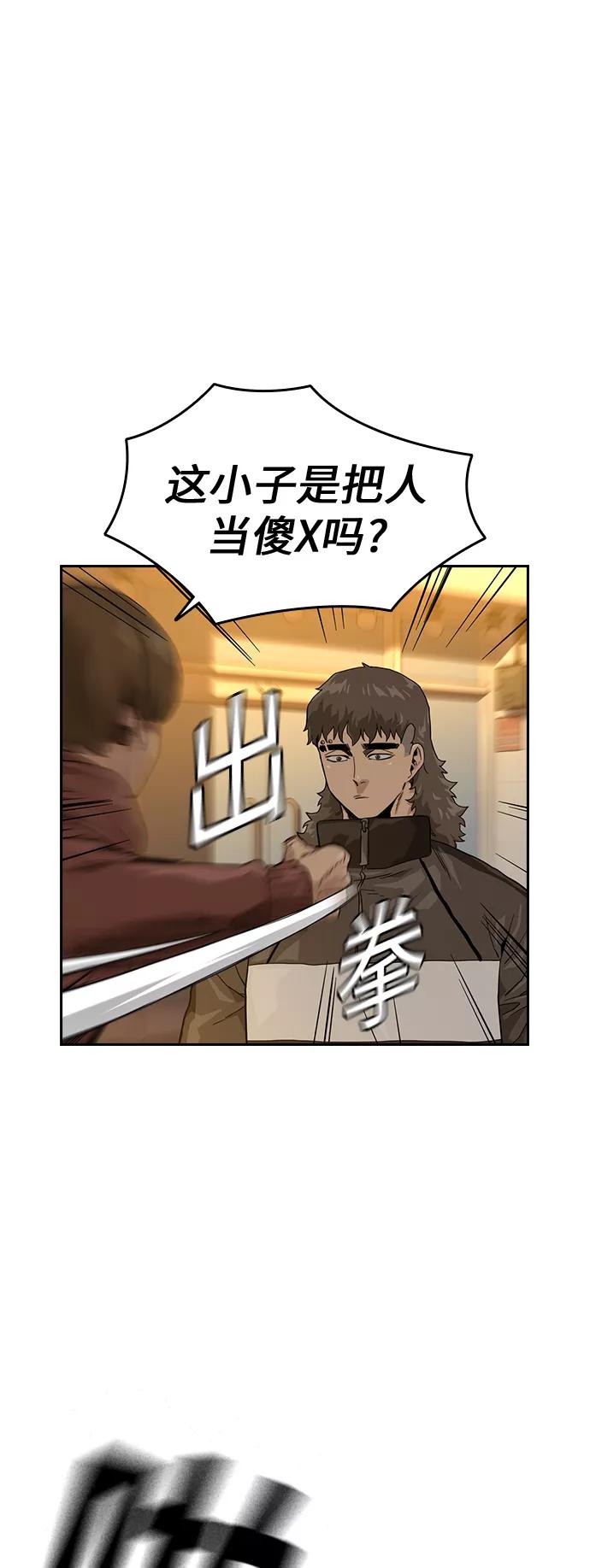第31话-街头生存手册-Parae,林辰国（第35张）