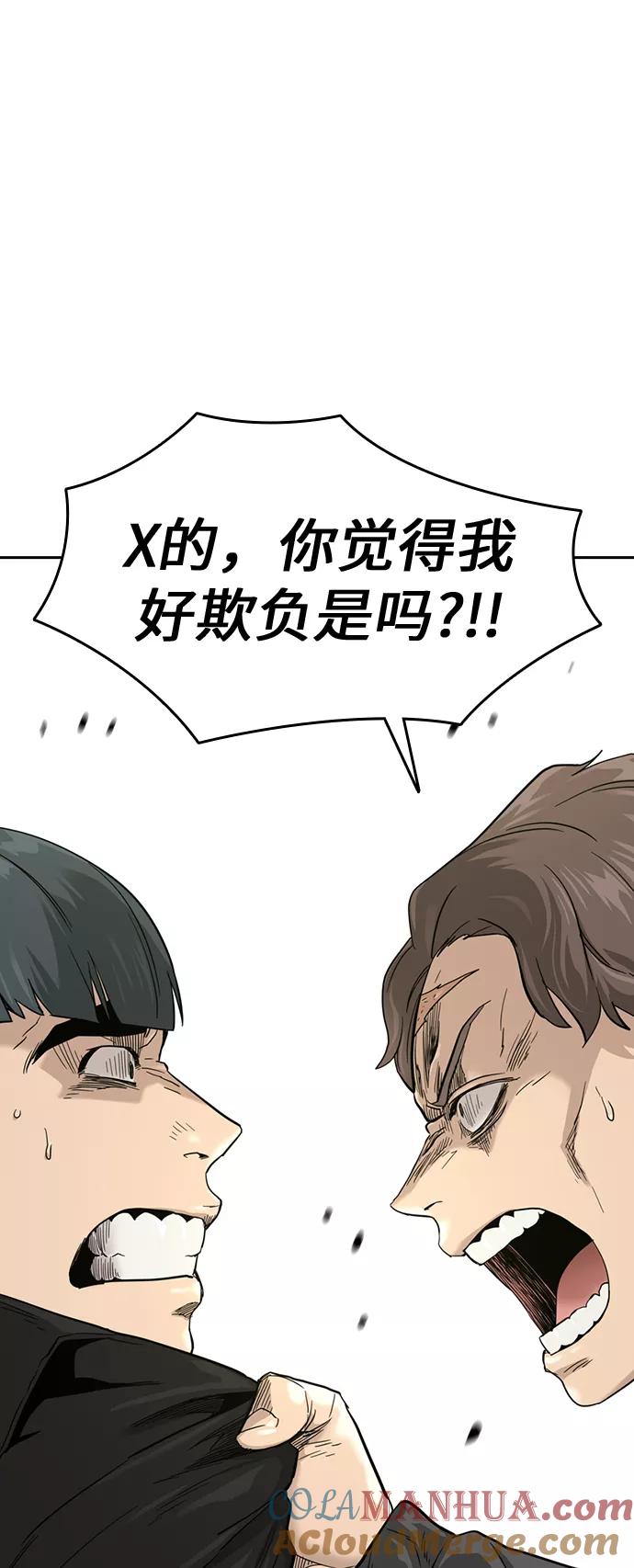 第31话-街头生存手册-Parae,林辰国（第13张）