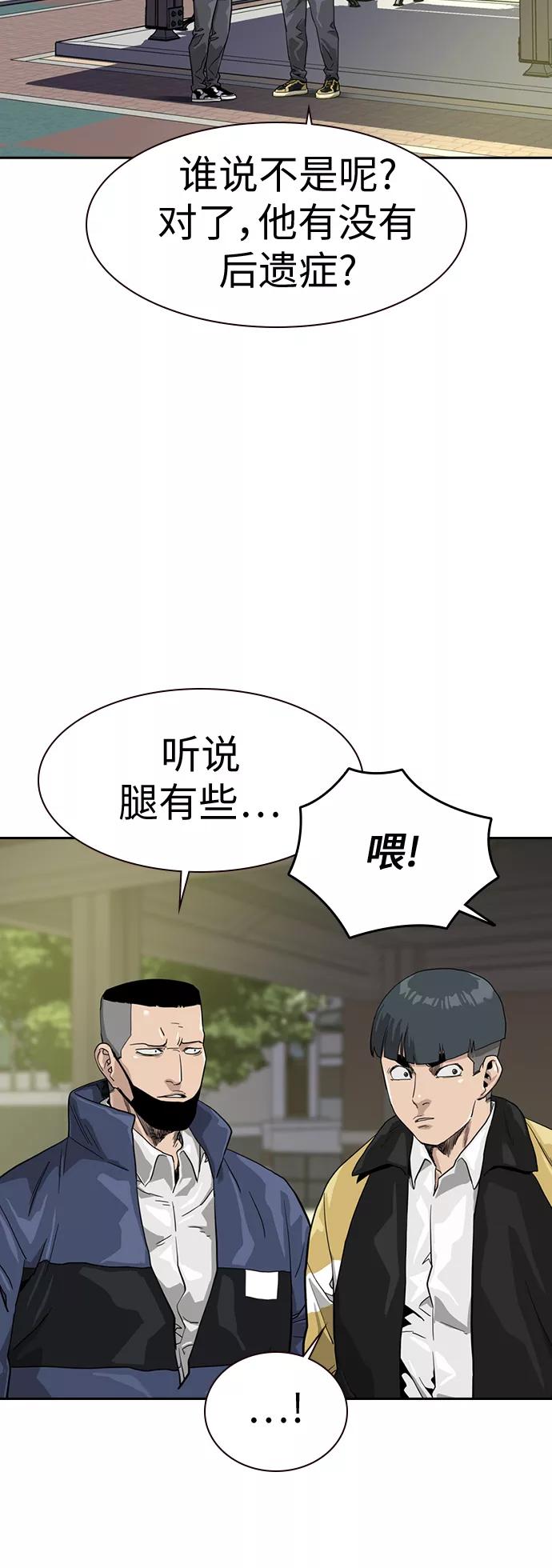 第31话-街头生存手册-Parae,林辰国（第8张）