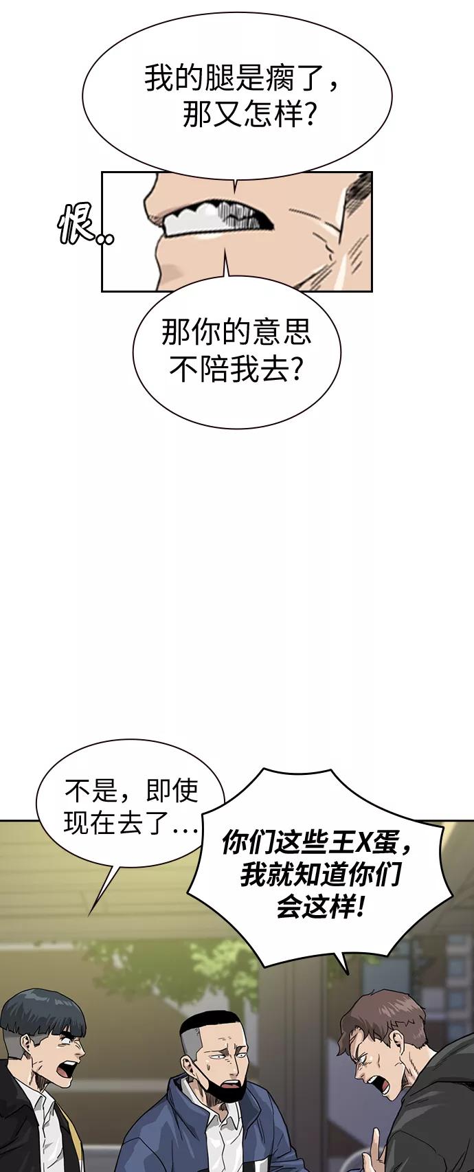 第31话-街头生存手册-Parae,林辰国（第18张）