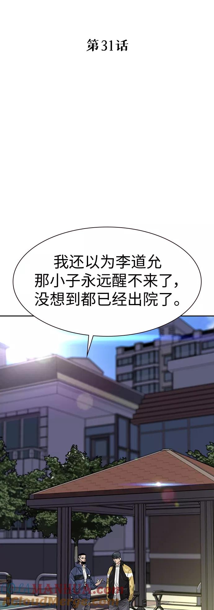 第31话-街头生存手册-Parae,林辰国（第7张）