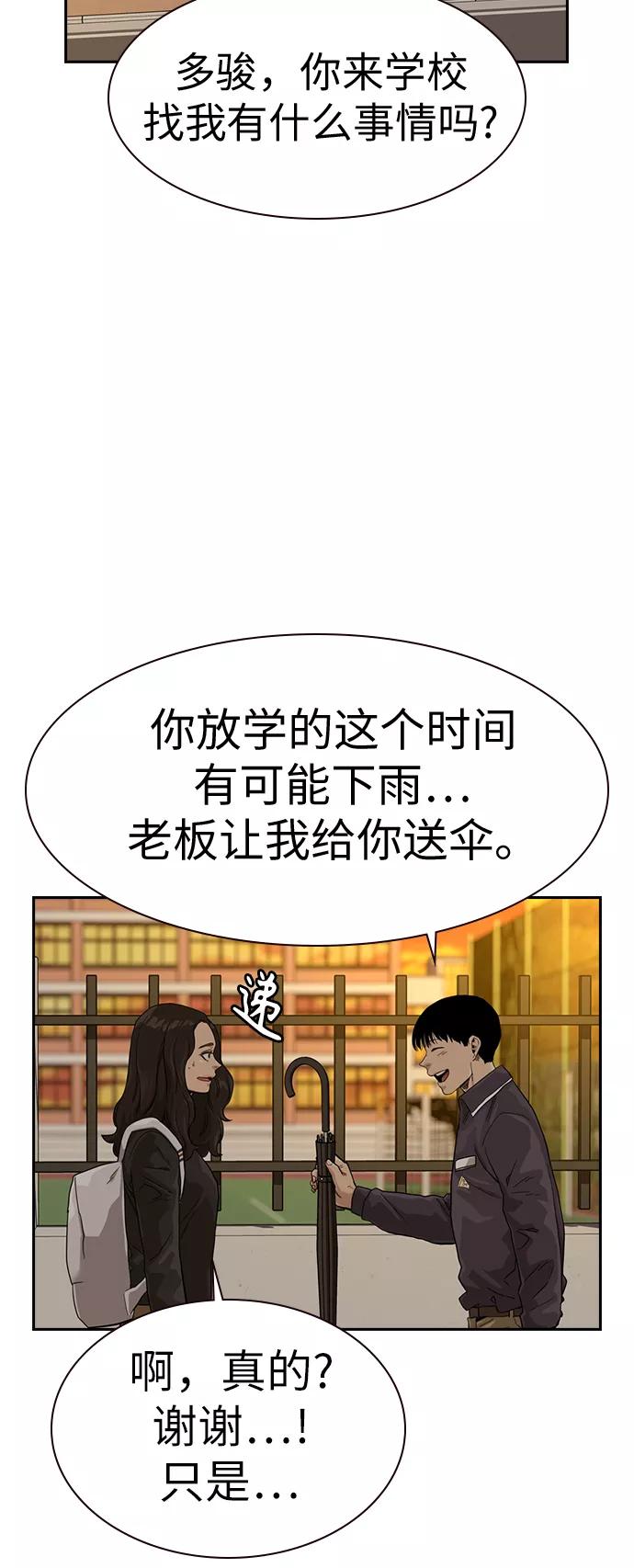 第31话-街头生存手册-Parae,林辰国（第24张）