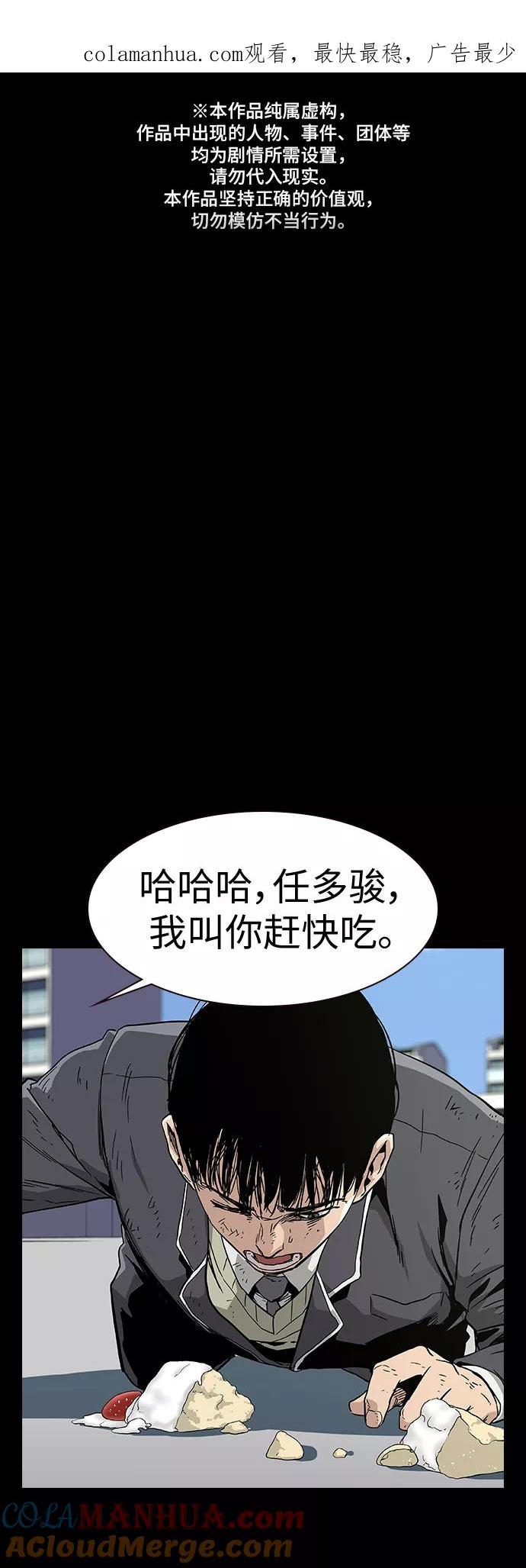 第31话-街头生存手册-Parae,林辰国（第1张）
