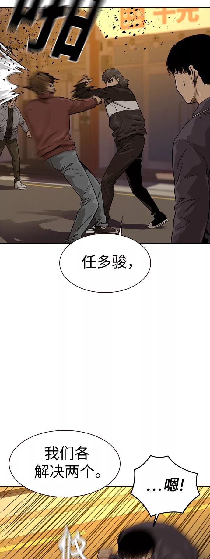 第31话-街头生存手册-Parae,林辰国（第36张）