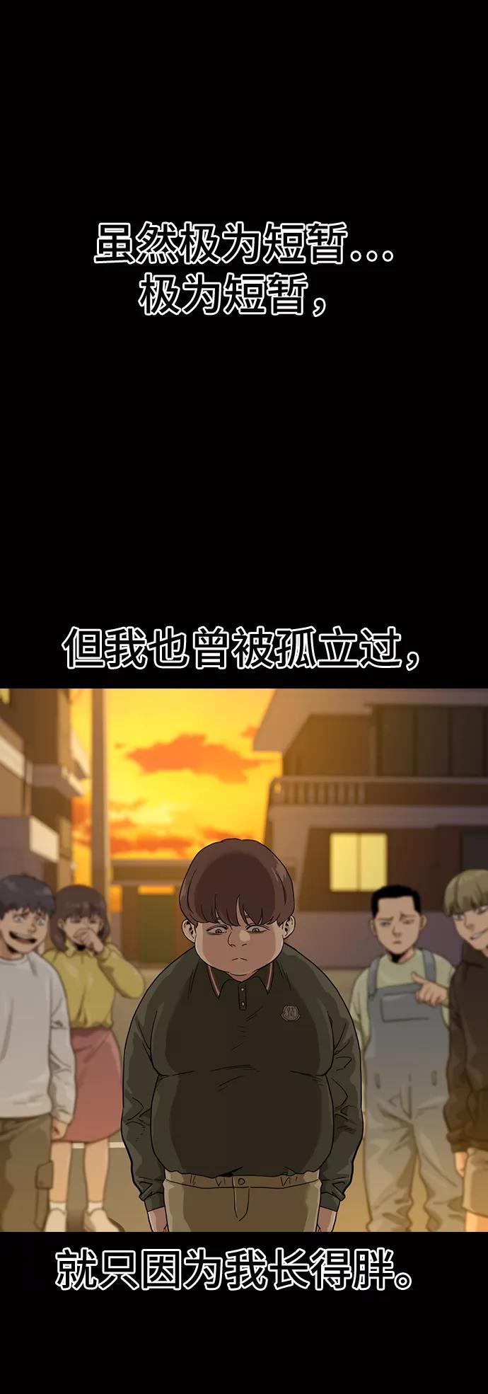 第32话-街头生存手册-Parae,林辰国（第2张）