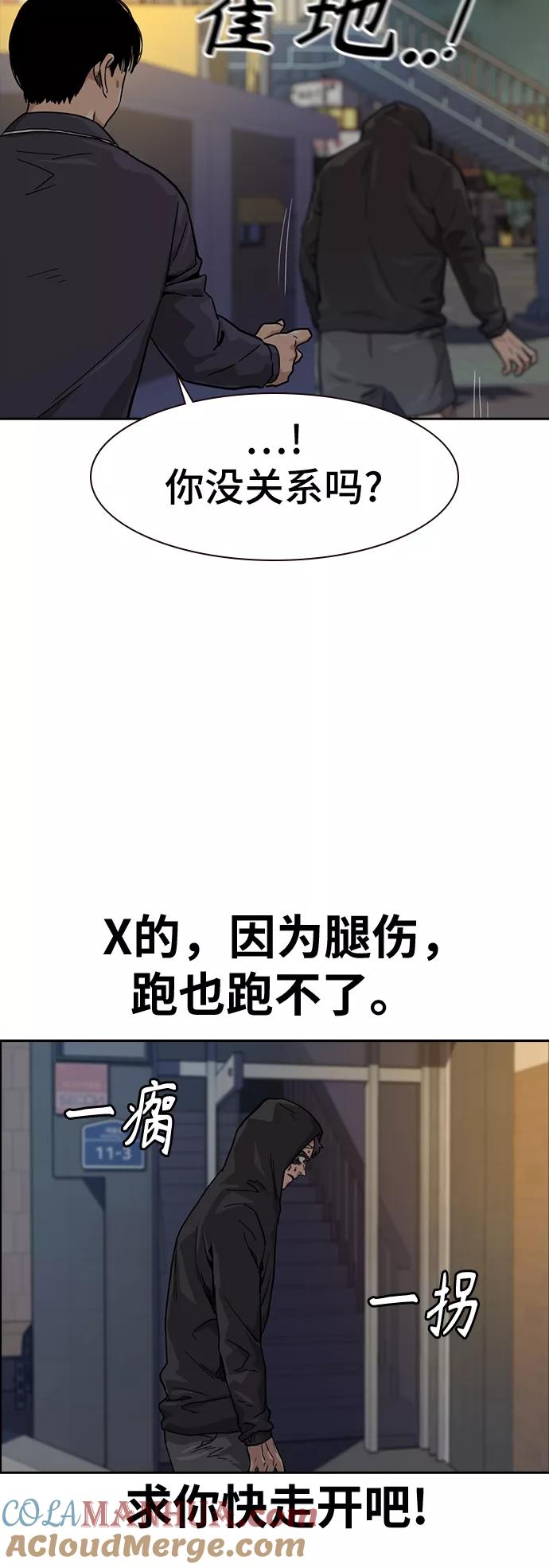 第32话-街头生存手册-Parae,林辰国（第10张）