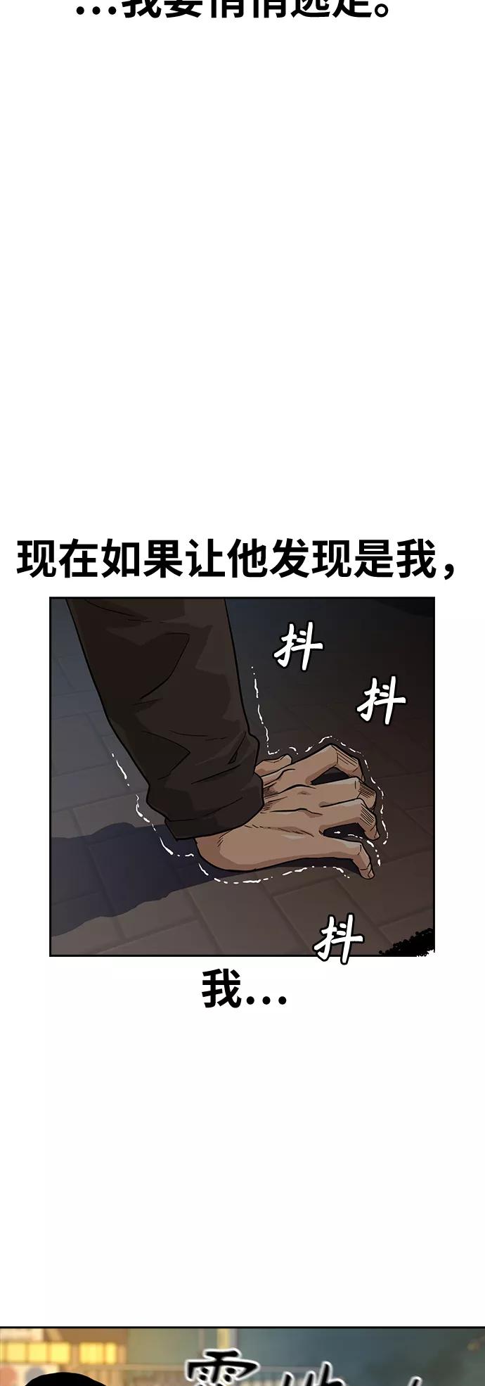 第32话-街头生存手册-Parae,林辰国（第9张）