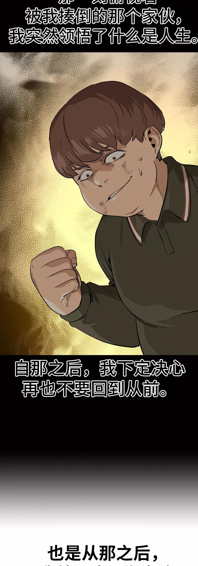 第32话-街头生存手册-Parae,林辰国（第5张）