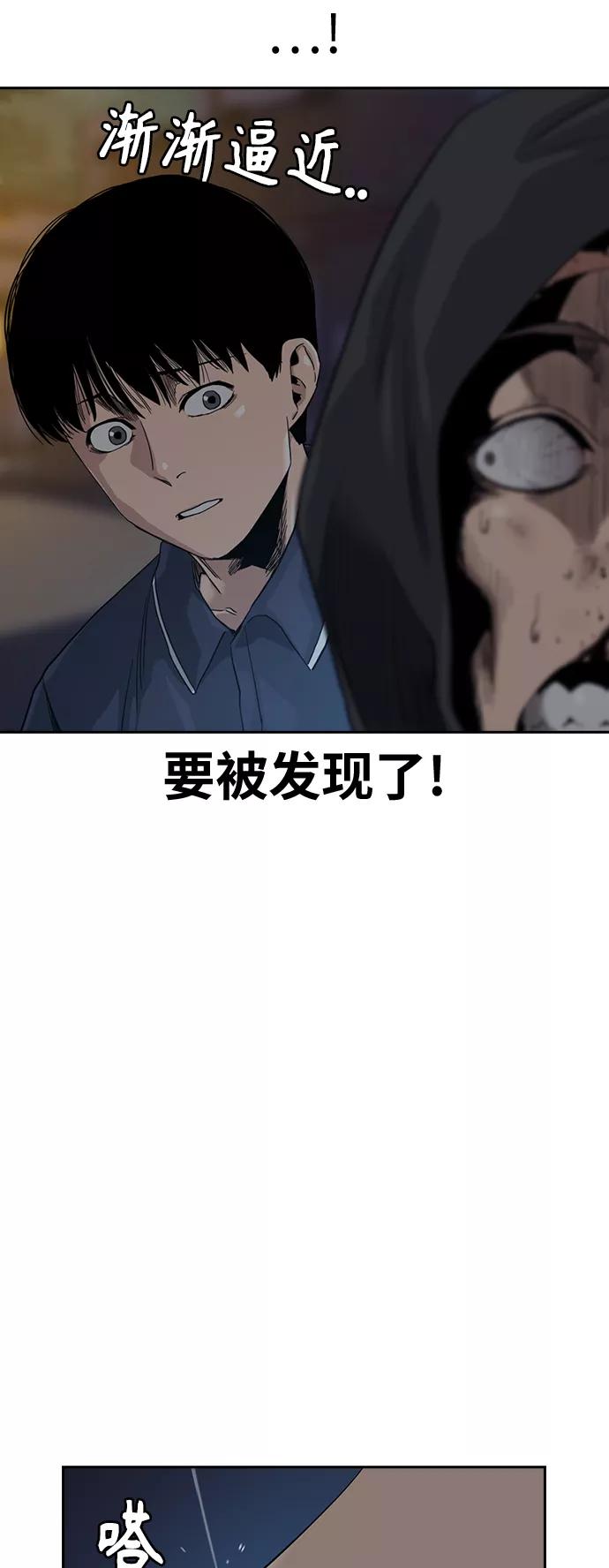 第32话-街头生存手册-Parae,林辰国（第12张）