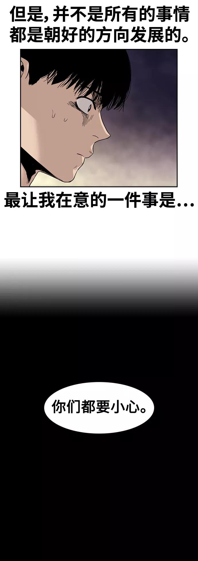 第33话-街头生存手册-Parae,林辰国（第8张）