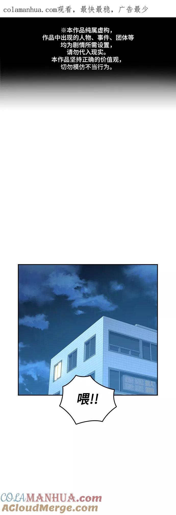 第33话-街头生存手册-Parae,林辰国（第1张）