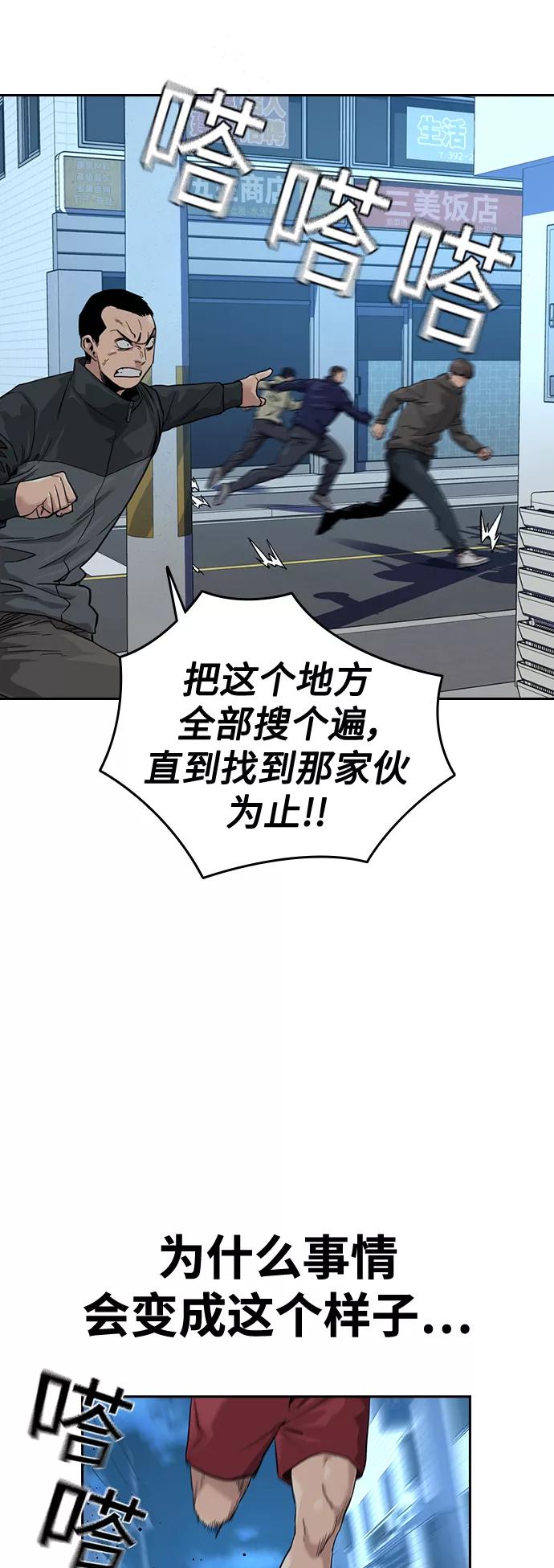 第33话-街头生存手册-Parae,林辰国（第2张）