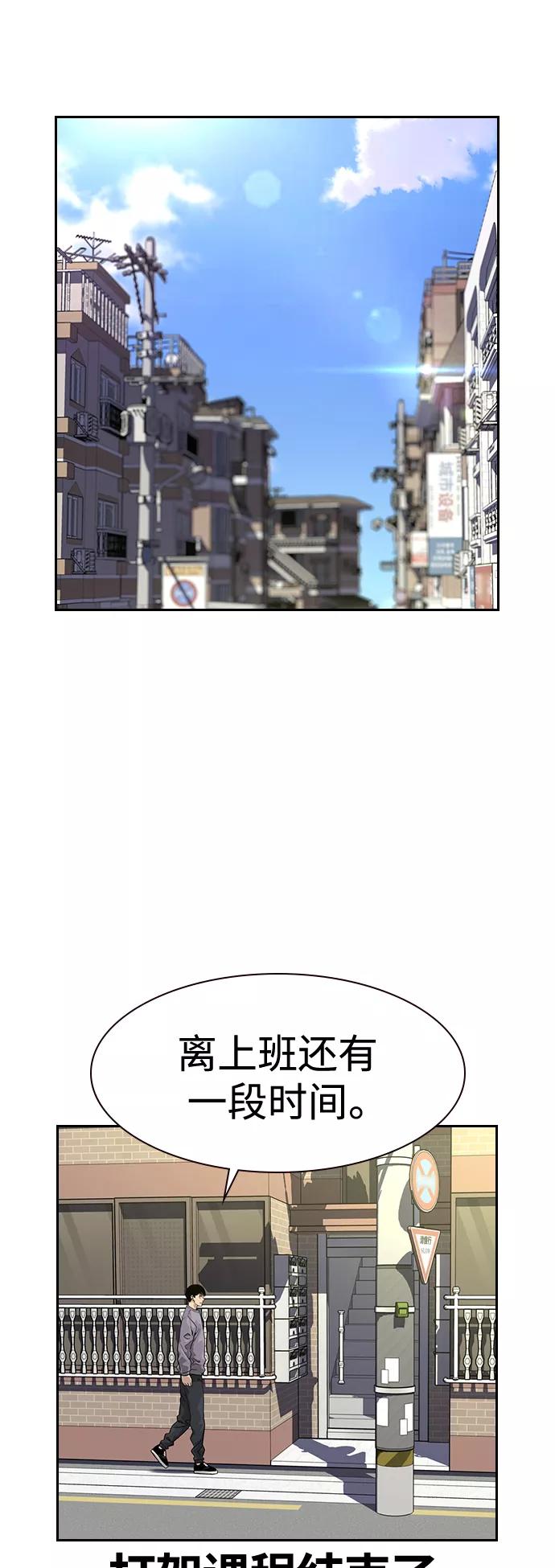 第33话-街头生存手册-Parae,林辰国（第5张）