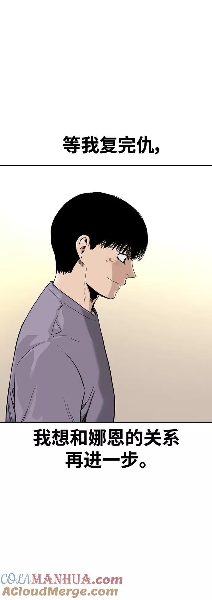 第33话-街头生存手册-Parae,林辰国（第7张）