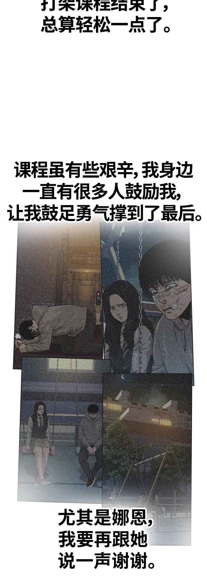 第33话-街头生存手册-Parae,林辰国（第6张）