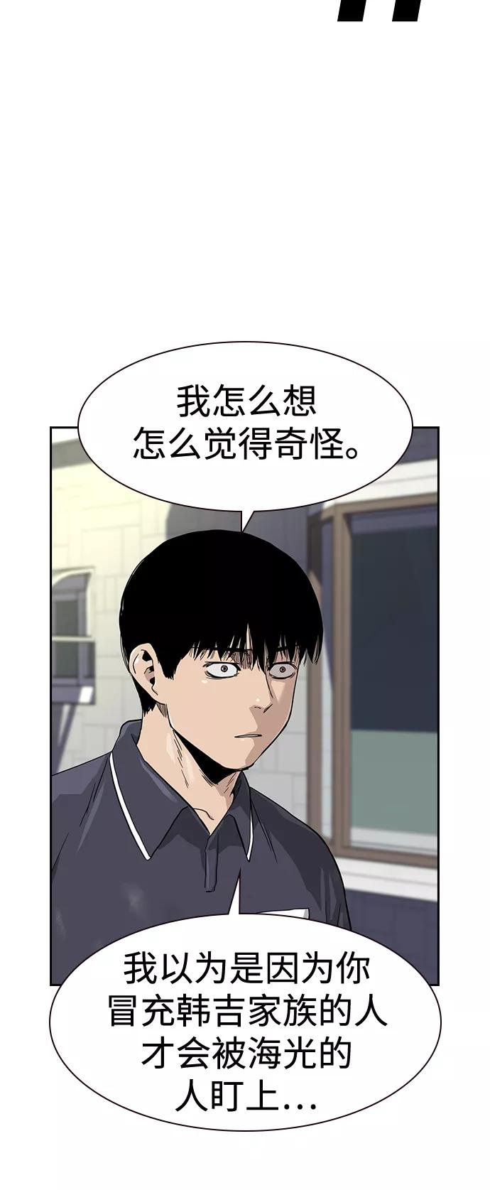第34话-街头生存手册-Parae,林辰国（第20张）