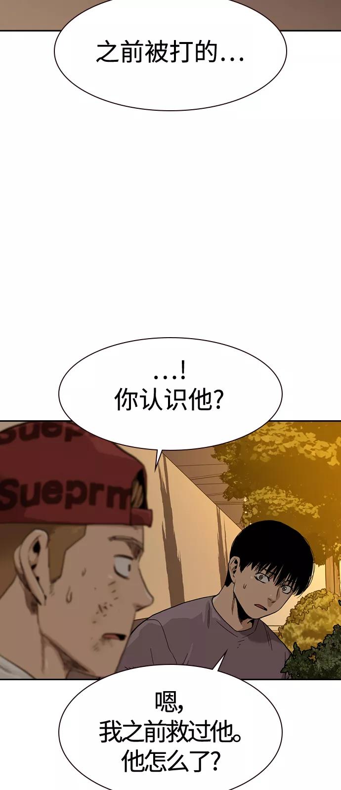 第34话-街头生存手册-Parae,林辰国（第35张）