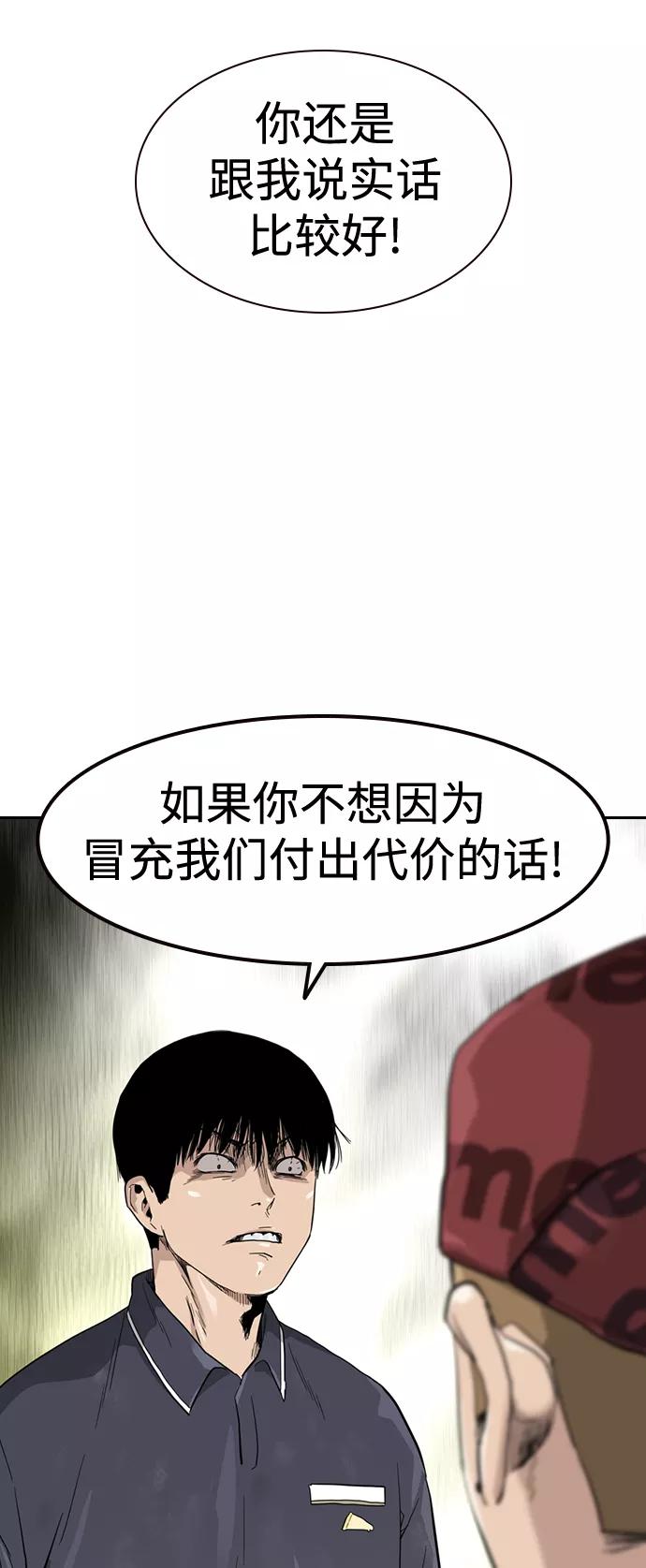 第34话-街头生存手册-Parae,林辰国（第23张）
