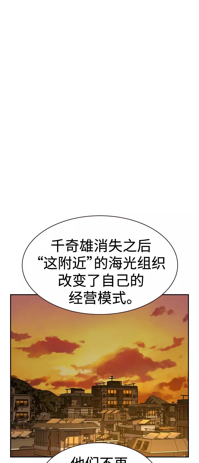 第34话-街头生存手册-Parae,林辰国（第29张）