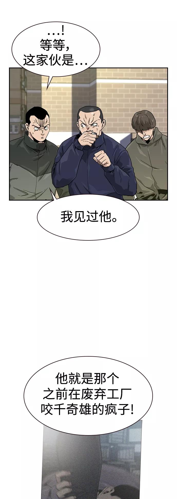 第34话-街头生存手册-Parae,林辰国（第2张）