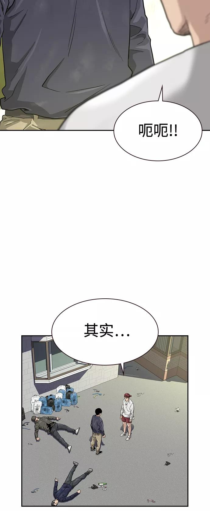 第34话-街头生存手册-Parae,林辰国（第24张）