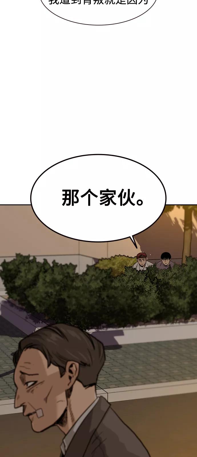 第34话-街头生存手册-Parae,林辰国（第33张）