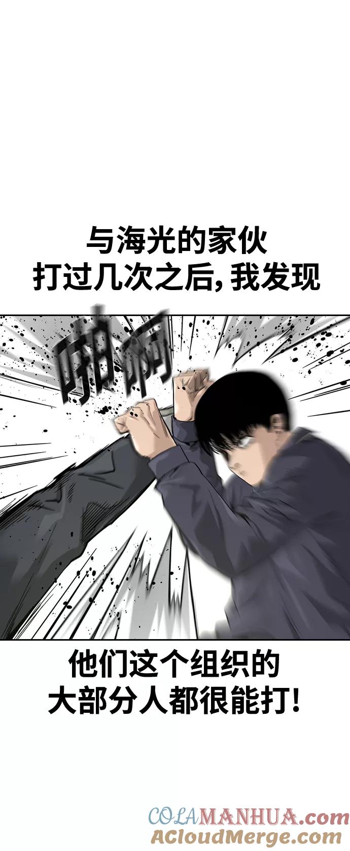 第34话-街头生存手册-Parae,林辰国（第13张）