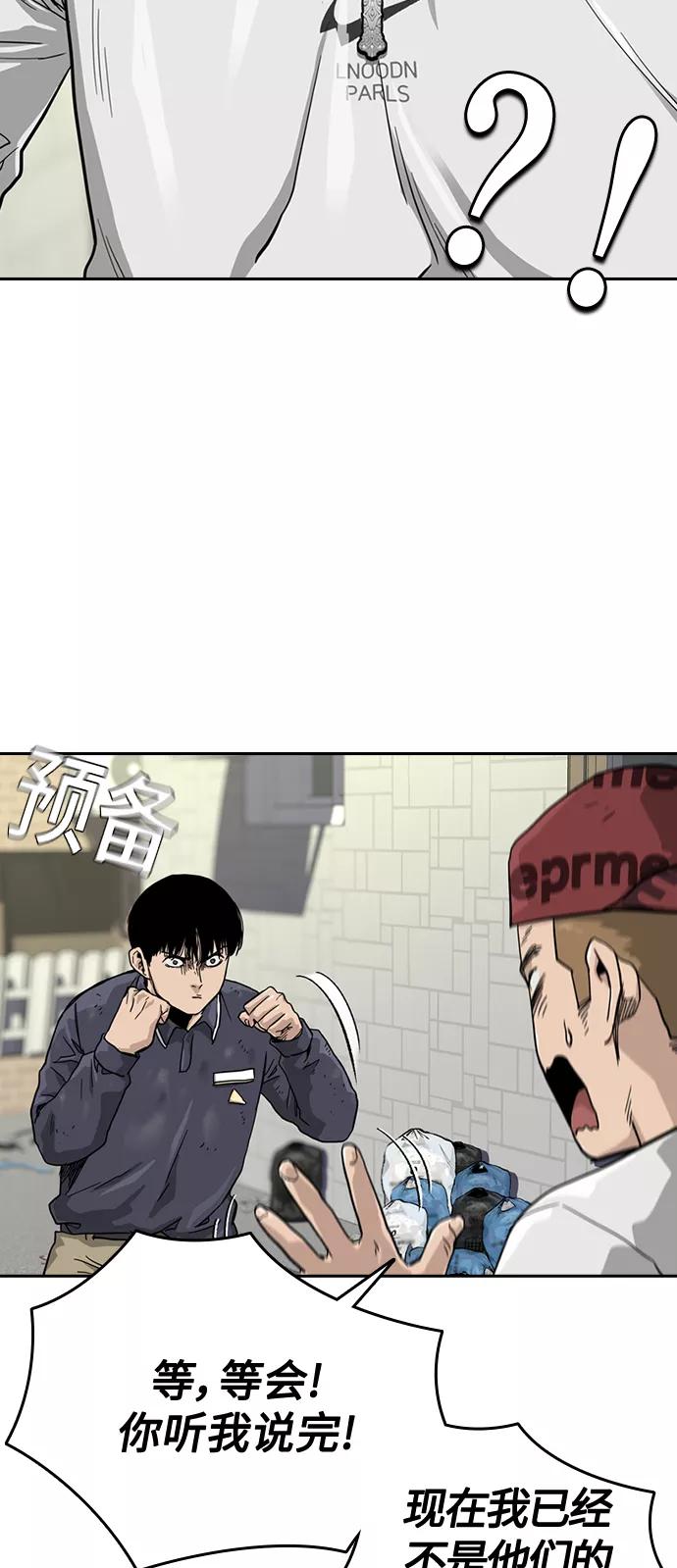 第34话-街头生存手册-Parae,林辰国（第26张）