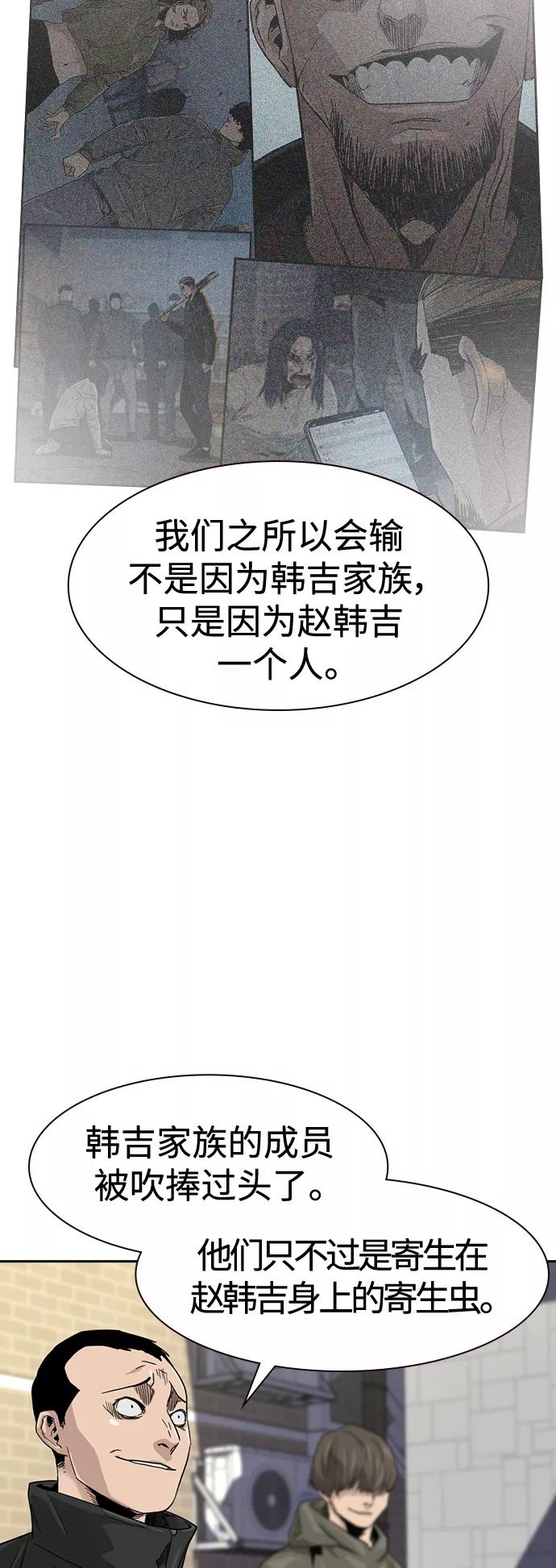 第34话-街头生存手册-Parae,林辰国（第6张）