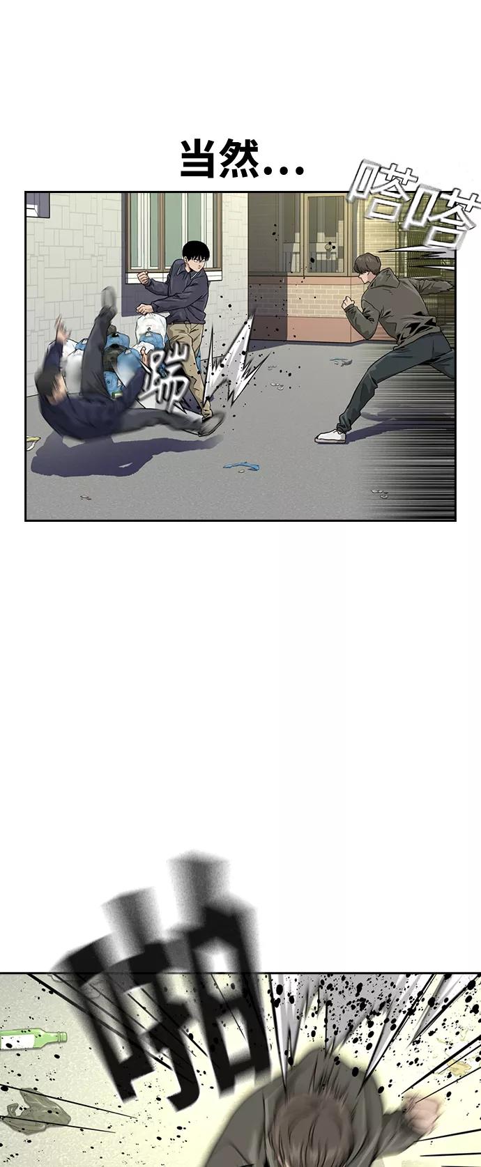 第34话-街头生存手册-Parae,林辰国（第14张）