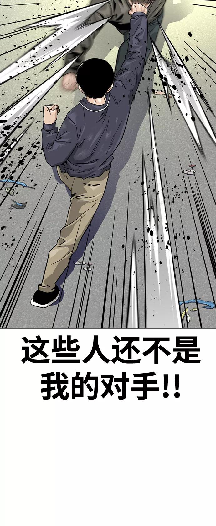 第34话-街头生存手册-Parae,林辰国（第15张）