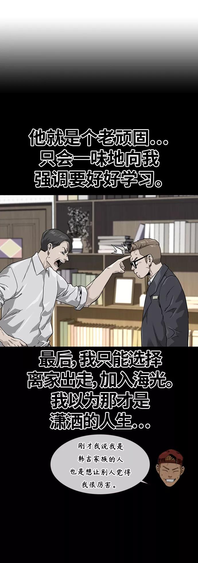 第34话-街头生存手册-Parae,林辰国（第38张）