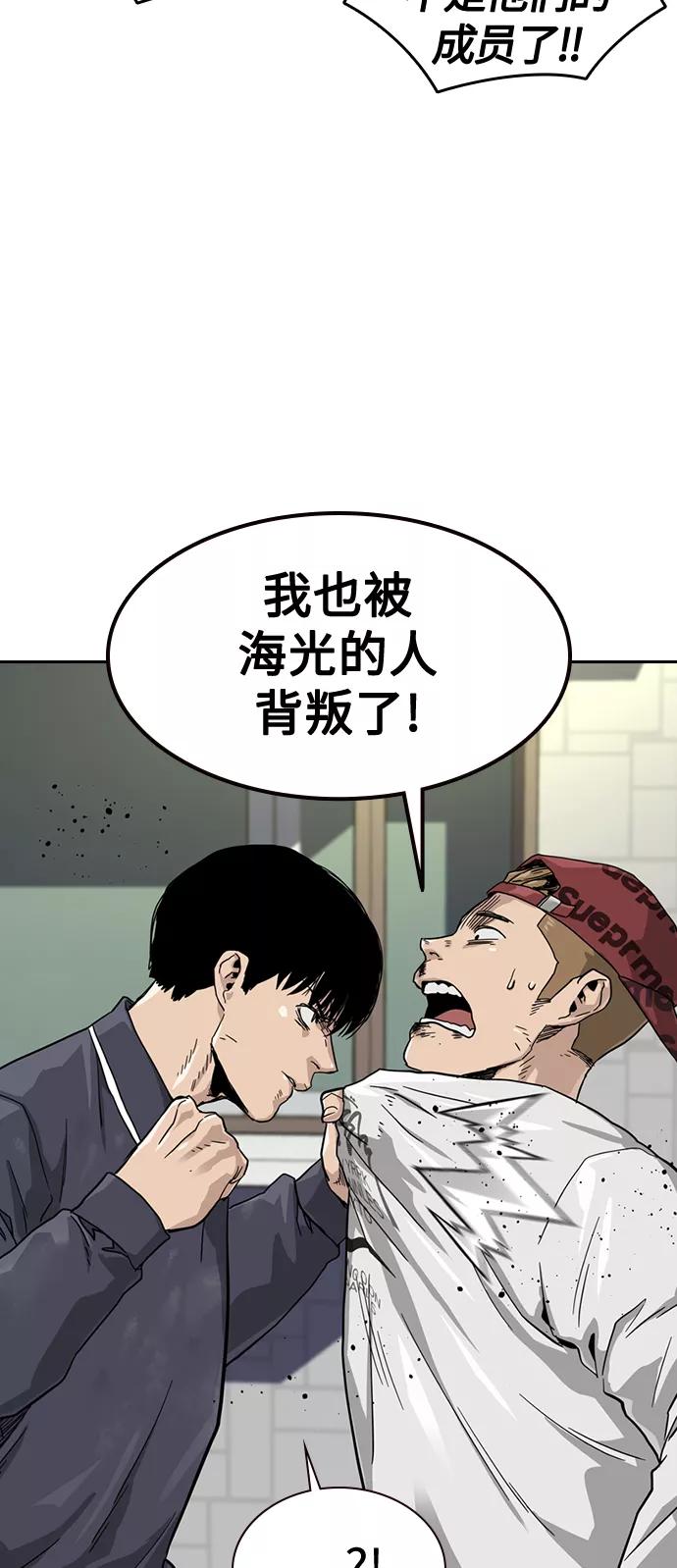 第34话-街头生存手册-Parae,林辰国（第27张）